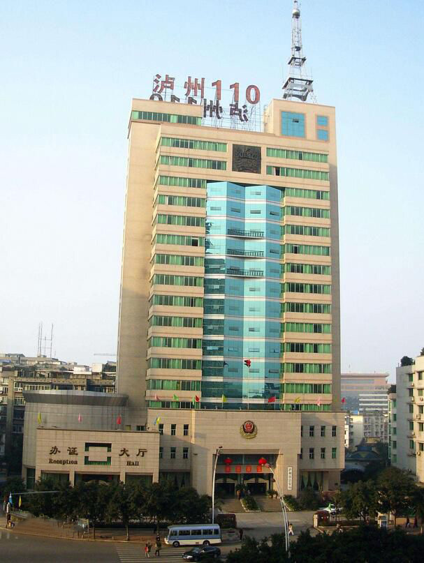 泸州市公安局应用悦访客访客机