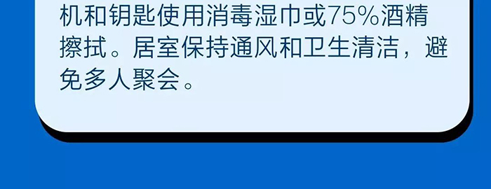 复工防疫指南来了，返岗防护建议！请仔细阅读
