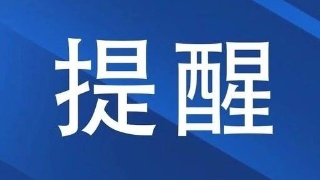 复工防疫指南来了，返岗防护建议！请仔细阅读