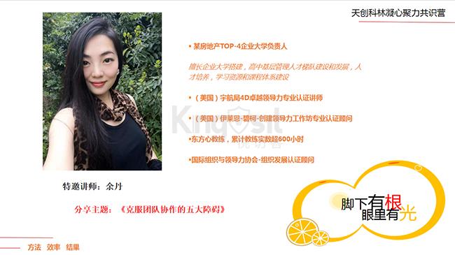 “凝心聚力”共识营-中高层集训会